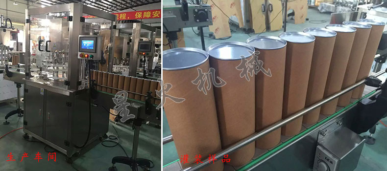 奶粉罐装生产线，蛋白粉罐装听装生产线