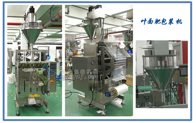 可湿性粉剂肥包装机